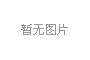 天地劫-九州录1.05正式版