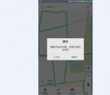 百度导航app选择高速优先的方法