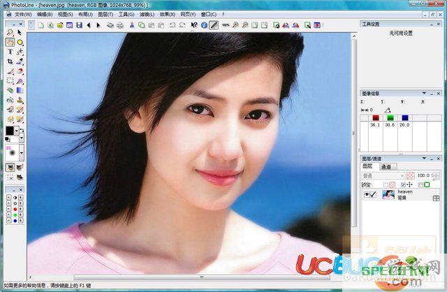 PhotoLine(Photoshop迷你版) v19.0.1 中文特别版