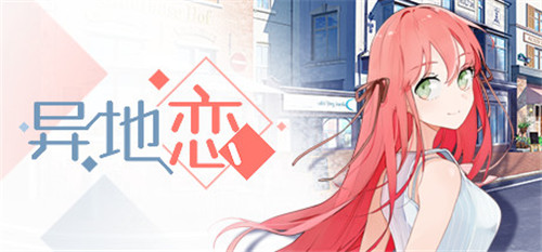 “网恋模拟器”上线Steam 首周优惠价12元