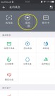 微信app查看零钱明细的图文教程