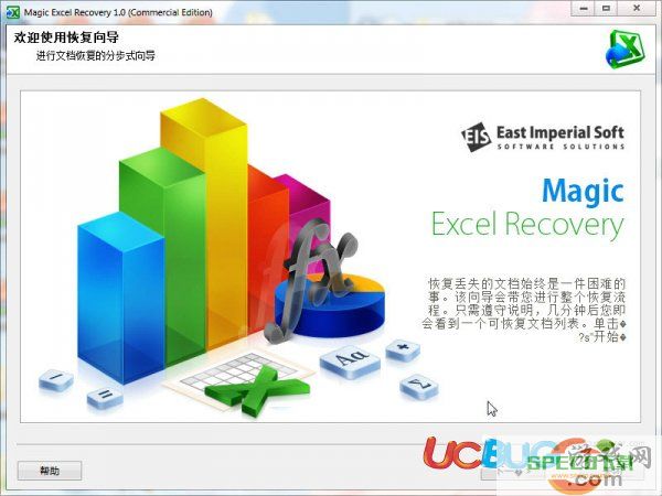 Magic Excel Recovery下载