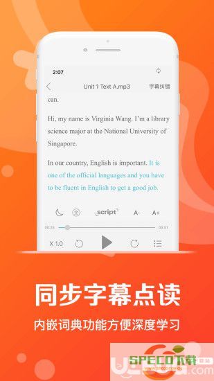 爱听外语app下载