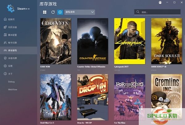 steam++图片2