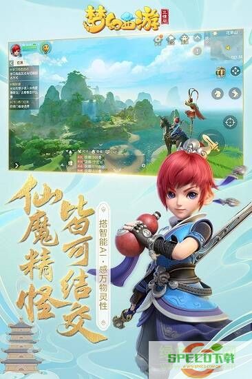 梦幻西游三维版抖音版本 v1.2.1 官方安卓版 3