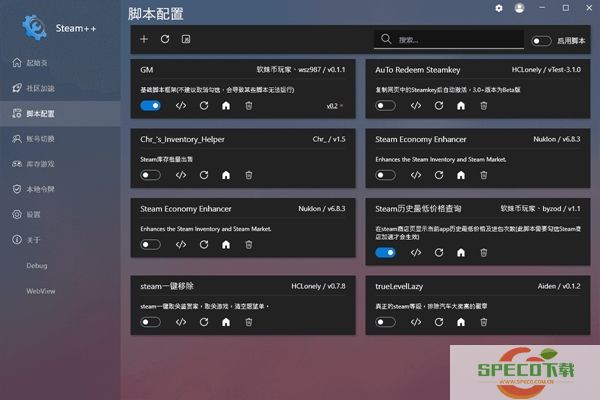 steam++图片1