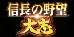 《信长之野望：大志》图文攻略 全系统玩法+全剧情流程图文详解【完结】