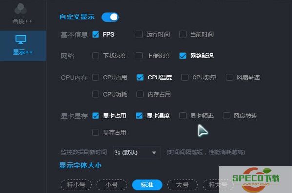 游戏加加软件截图3