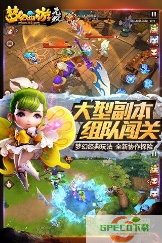 梦幻西游虫虫助手 v1.268.0 安卓版 1