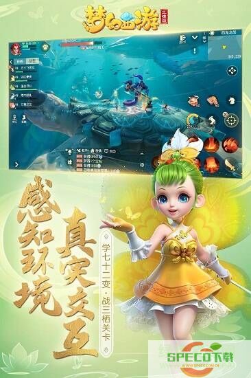 网易梦幻西游3d手游