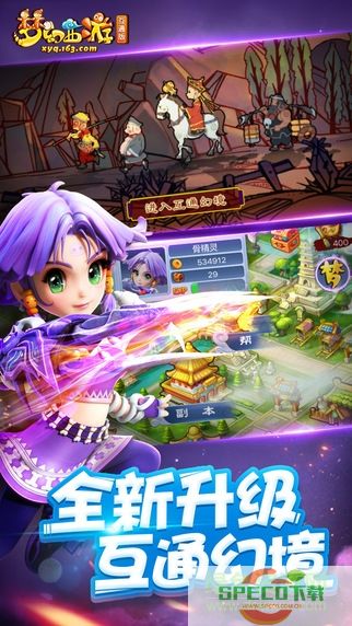 梦幻西游手游单机版 v1.253.0 安卓版 0