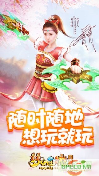 梦幻西游手游单机版 v1.253.0 安卓版 3