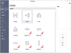 怎么在Mindmaster给主题添加箭头图标？