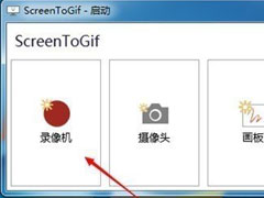 Screen to Gif怎么用？Screen to Gif录制GIF动画的方法