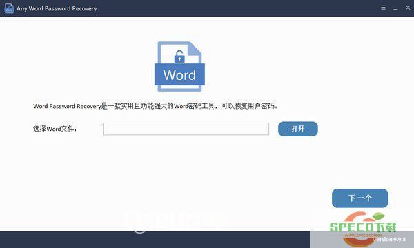 Any Word Password Recovery(Word密码恢复工具)