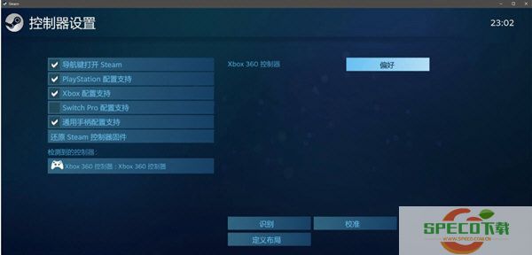 steam控制器设置图片2