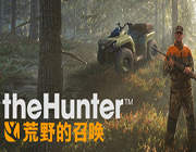 猎人：荒野的召唤 梅德韦泰嘉 中文版
