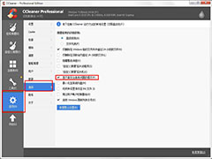 如何在ccleaner中关闭清理注册表时弹出的备份窗口？