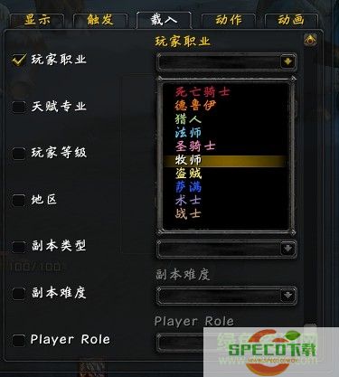 WeakAuras插件下载