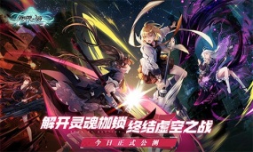 《零界之痕》今日正式公测 登陆豪送120连抽！抽到手软！