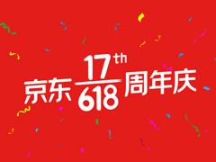 2020京东618活动怎么参加？2020京东618红包活动玩法