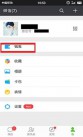 微信app支付二维码收款开启语音提醒的方法