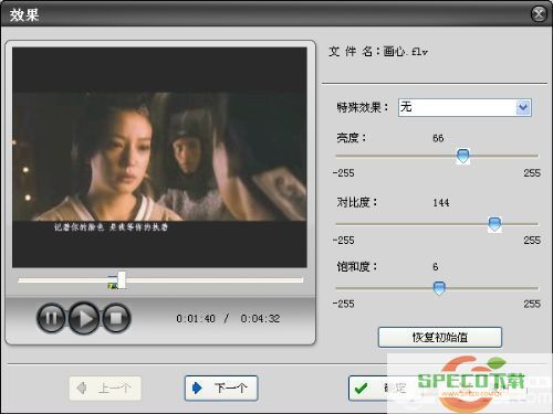 顶峰F4V视频转换器v5.8免费版【5】