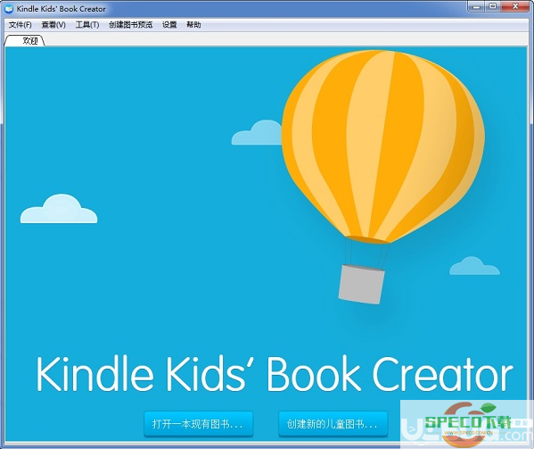 Kindle Kids Book Creator(儿童图书制作工具)