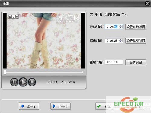 顶峰F4V视频转换器v5.8免费版【3】