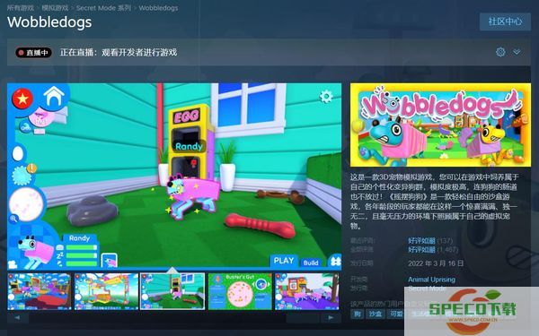 模拟游戏《摇摆狗狗》现已登陆Steam平台发售