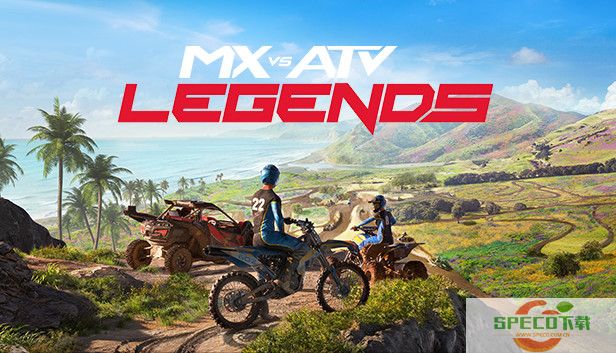 《MX vs. ATV：传奇》5月25日发售 登陆多平台