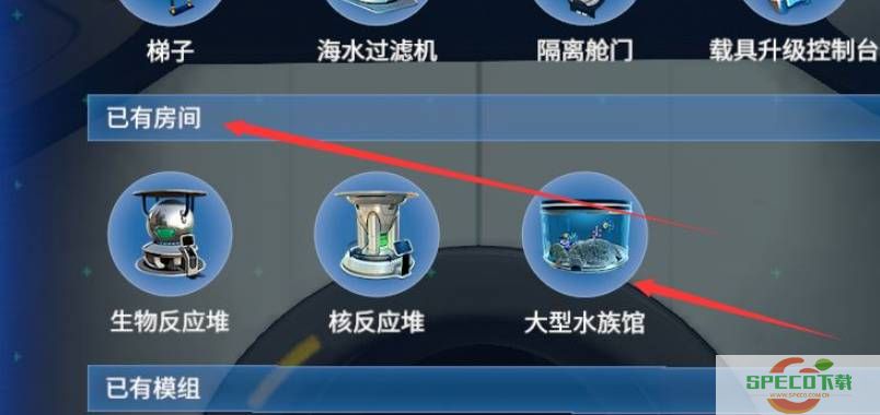 深海迷航大型水族馆怎么放东西