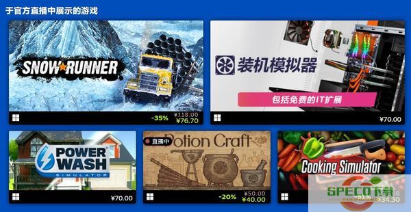 Steam“模拟游戏节：爱好版”活动现已开始