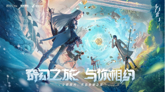 奇幻星球探索《诺亚之心》手游 MMORPG与卡牌的一次创新碰撞