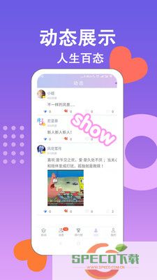 另衣伴交友app最新版图片1