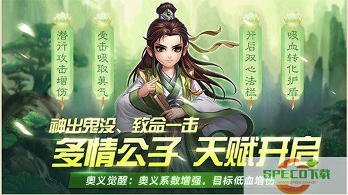 三大辅助再现江湖《侠客风云传ol》揭开神秘面纱 