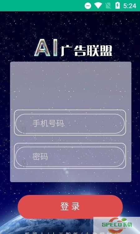 AI广告联盟