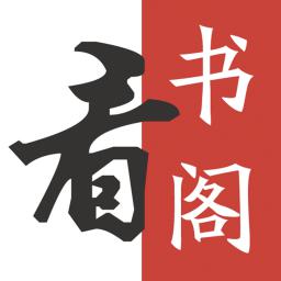 看书阁app