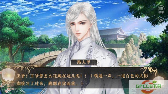 师父貌美如花破解版