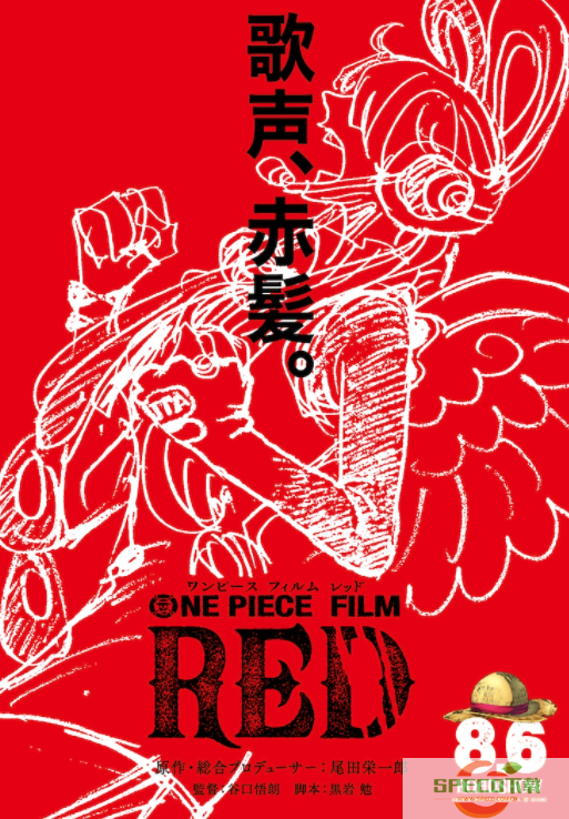 海贼王新动画电影 《FILM RED》草帽团战斗服宣传片