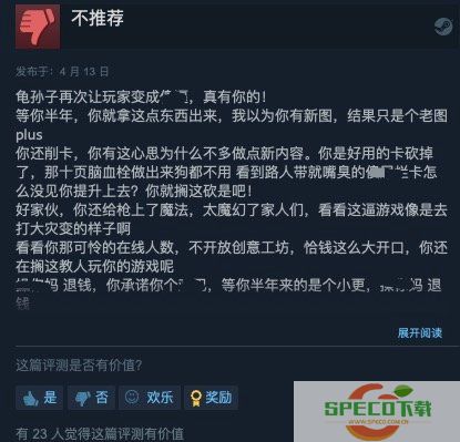 《喋血复仇》DLC未能挽回口碑 Steam首日褒贬不一