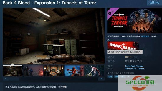 《喋血复仇》DLC未能挽回口碑 Steam首日褒贬不一