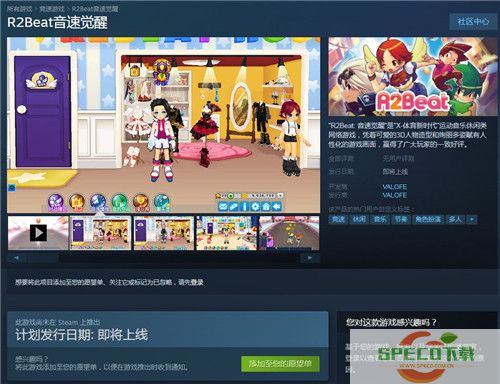 免费音乐竞速网游《QQ音速》突然上架Steam