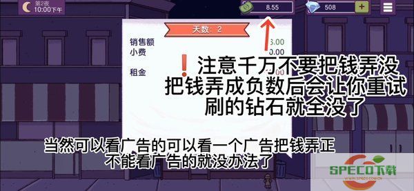 可口的披萨美味的披萨钻石怎么刷？不看广告刷钻石攻略[多图]图片7