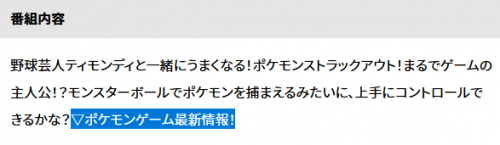 《宝可梦:朱/紫》将于4月24日公布最新消息