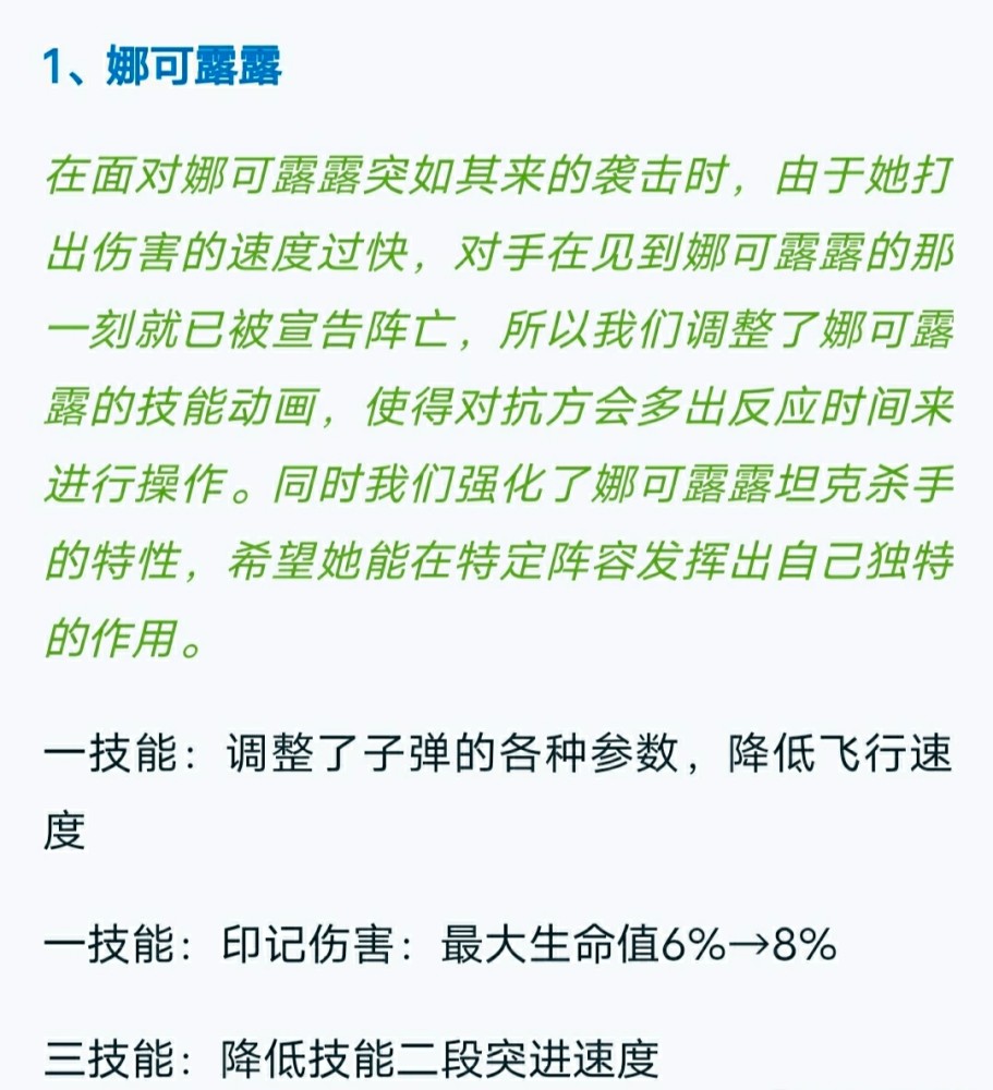 王者荣耀即将更新，一调整一返场一新增，木兰玩家笑了