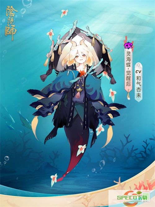 《阴阳师》全新SR式神灵海蝶情报