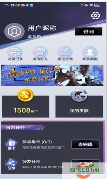 达创盒盒乐app官方版图片1