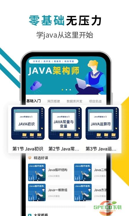 Java编程猫