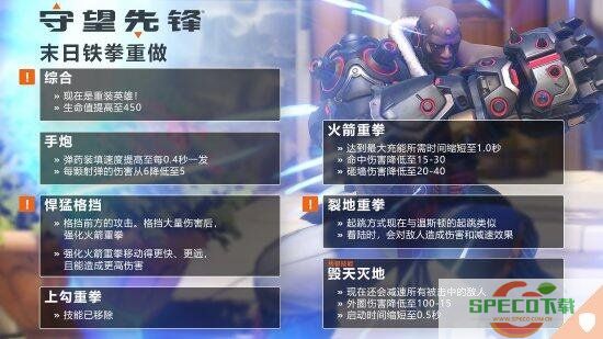 改了但还没全改 《OW2》部分英雄新造型不会加入测试版